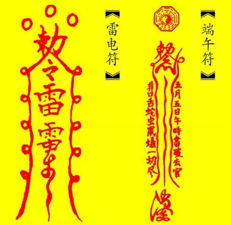 害人的符咒|揭秘神秘力量：十大害人符咒：十大压胜符咒的用法与功效